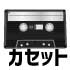 CASETTE